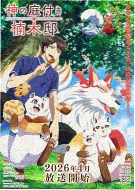 西游记之再世妖王海报